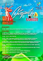 20-22 июня в Новочебоксарске состоится Фестиваль авто-мото-ретротехники 'Старый Клаксон'.