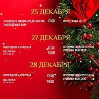 Праздничные мероприятия, запланированные до конца 2025 года в Новочебоксарске.